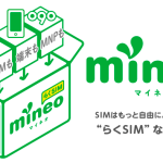 mineo SIMカードをiPhone5Cに設定する方法