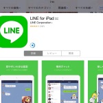 LINE for iPadがついにリリース！iPad miniとの相性抜群！！