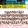 今日はSKE48美浜海遊祭!